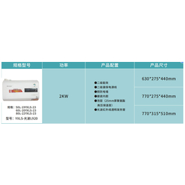 御鑫龍昇L920光波热水器60L容量2KW功率