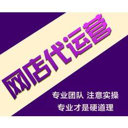 上海天猫店铺托管- 安徽快牛网络科技-天猫店铺托管运营