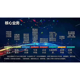  太原可以办理文网文加icp资质缩略图