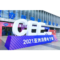 几何科技特装再次参展CEE2022亚洲消费电子展（北京）