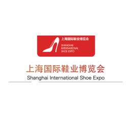 2022上海鞋材展-2022上海鞋材鞋料展