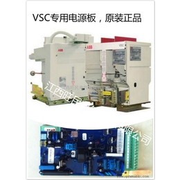 ABBVSC电源模块 1VCR000993G0001