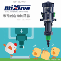 Mixtron 中国 | 意大利Mixtron（米司创）加药器 | Mixtron 中国站