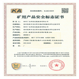ZBK380空压机断油保护装置国家安标认证产品