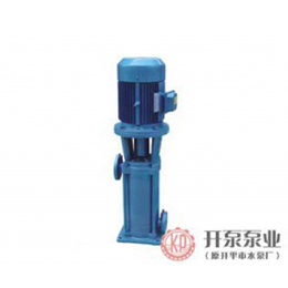 青海多级离心泵-开平开泵泵业制造-多级离心泵价格