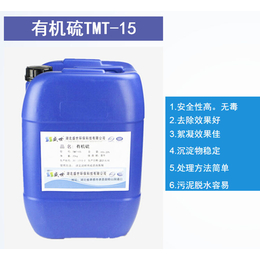 盛世脱硫除磷降解金属离子液体有机硫TMT15