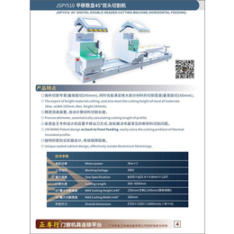 45度双头切割机厂家在线咨询