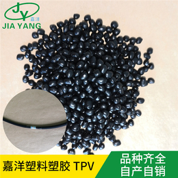 tpv塑胶原料-嘉洋新材料-进口tpv塑胶原料