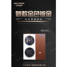 空气能热泵-MACWEIR-空气能热泵售后