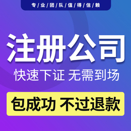 重庆北碚区蔡家餐饮许可证代理个体户注册