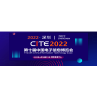 2022深圳电子展会