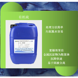 杭州离子去除剂 离子去除液体有机硫