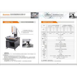 思盛5040DCC优惠价二次元测量机缩略图