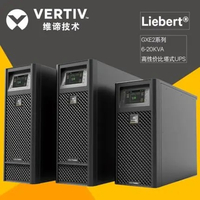 西安维谛UPS电源技术公司-西安维谛UPS电源2KVA产品供货商