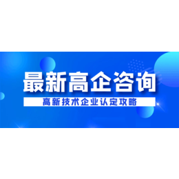 济南高新技术企业所得税税率