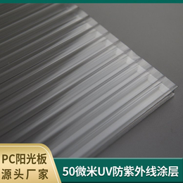 东营广饶阳光板厂家 阳光板宣传栏  阳光板用途
