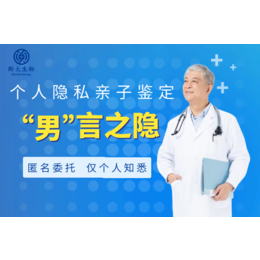 贵阳亲子鉴定的费用是多少