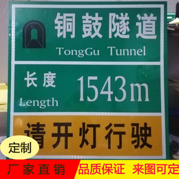 马路告示指示牌 3.0厚铝牌 广东标志牌厂家生产