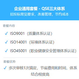 太原安徽内蒙古等ISO9001认证