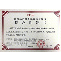 枣庄企业申请ITSS运行维护能力成熟度 