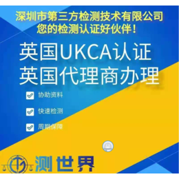 UKCA带你产品游英国