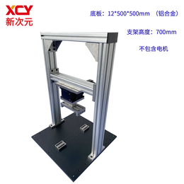 相机架电动龙门架石头测试固定不锈铁支架XCY-EG-01