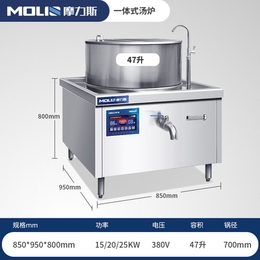 摩力斯大功率商用电磁炉 一体式汤炉羊肉汤锅炉 食堂饭店电磁灶