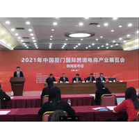 2022中国厦门国际跨境电商产业展览会