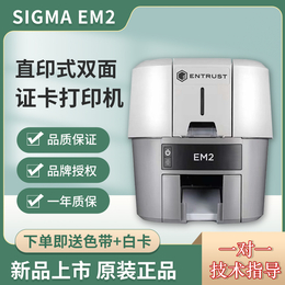 Sigma EM2直印式打印机PVC卡片打印机