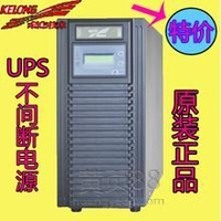 汉中科华电源YTR-15KVA工程设备-西安科华UPS理士科技批发商