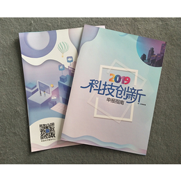 南京杂志印刷-南京杂志设计