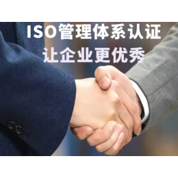 郑州市ISO9001质量管理体系认证公司哪里有缩略图