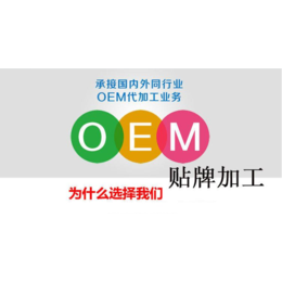 酵素系列产品OEM代加工贴牌缩略图