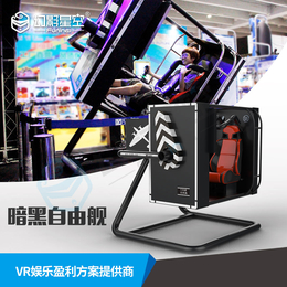 幻影星空VR设备厂家VR720度模拟飞行VR体验馆加盟