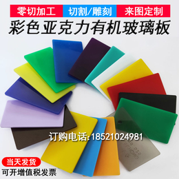彩色亚克力板材中国结异形切割灯罩灯箱任意形状定制