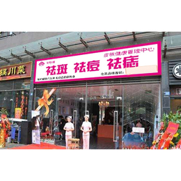 中药祛斑祛斑加盟美容加盟店