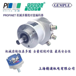 西门子PROFINET 机械多圈编码器