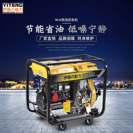 上海伊藤5kw三相柴油发电机电启动YT6800E3