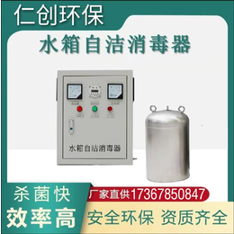水箱自洁消毒器内置式生活消防水处理设备