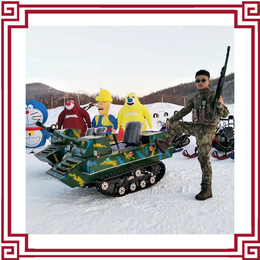 雪季游乐坦克 儿童坦克项目 雪地游乐场设备亲子坦克厂家