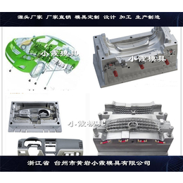 仪表盘模具定做厂家专做制造
