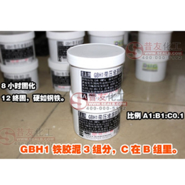 GBXY3快固铁胶泥水箱油罐堵漏用密封胶昔友牌