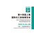 2022中国化工展览会-2022中国化工技术展缩略图3