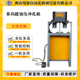 不锈钢防盗网液压冲孔机角铁槽钢冲孔切断多功能小型冲床坡口模具缩略图