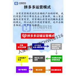 拼多多小象采集软件_小派上货_拼兔拍单软件工作室代理