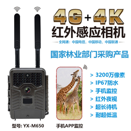 逸协4G+4K超高清红外感应相机手机APP监控缩略图