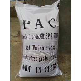 内蒙古聚合氯化铝pac好产品