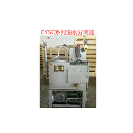 自流式CYSC 0.05型渔船用油水分离器0.1型