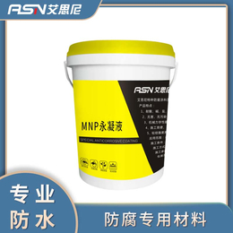 MNP永凝液主要成分 MNP永凝液做法 MNP永凝液防水材料
