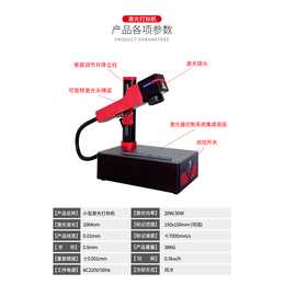 亿强便携式小型激光打标机金属塑料桌面式雕刻设备